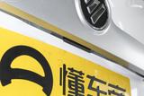 祥菱S 2019款  1.5L多用途乘用车DAM15DR_高清图5