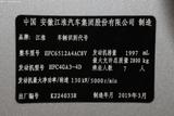 瑞风M5 2019款  2.0T 汽油手动商务版_高清图17