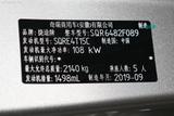 捷途X90 2019款  1.5T 手动智享型 5座 国VI_高清图22