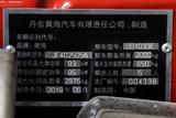 黄海N7 2019款  2.5T柴油手动四驱运动版JE4D25Q5A_高清图22