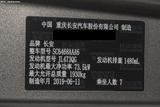 欧尚X70A 2019款 长安 1.5L 手动基本型 国VI_高清图32