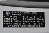 宝骏530 2019款  1.5T CVT精英型 7座 国VI_高清图11