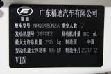 揽福 2018款  1.9T 柴油自动两驱旗舰型 7座_高清图10