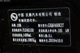 汉腾X7 2020款 S 1.5T 自动旗舰型_高清图23