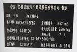 瑞风M4 2019款  商旅系列 2.0L 手动商务型 国VI_高清图22