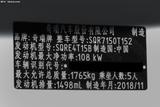 瑞虎7 2018款  FLY款 1.5T 手动乐享版_高清图17