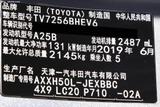 亚洲龙 2019款  双擎 2.5L 豪华版 国VI_高清图17