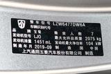 宝骏530 2020款  1.5T CVT尊贵互联型 7座_高清图15