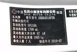 东风风光S560 2019款  1.8L CVT舒适型 7座_高清图23