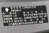 宝骏RS-5 2019款 新 1.5T 超级互联手动版 国VI_高清图10