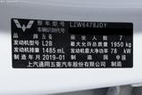 五菱宏光S3 2019款  1.5L 6MT自动离合版 舒适型_高清图18