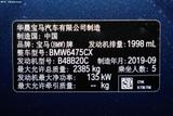 宝马X3 2020款  xDrive25i 豪华套装_高清图23