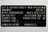 本田CR-V 2019款  240TURBO CVT四驱尊耀版 国VI_高清图32