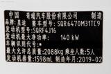 星途-TX 2019款  1.6T 四驱铂金版_高清图9