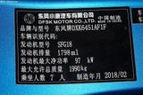 东风风光S560 2018款  升级款 1.8L CVT尊贵型 7座_高清图10
