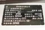 Espace 2018款  TCe 300 舒逸版_高清图14