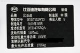 秦Pro 2019款  超能版 1.5TI 自动智联锋动型 国V_高清图19