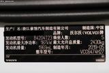 沃尔沃XC60 2020款  T5四驱智远运动版_高清图15