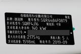 捷途X90 2019款  1.6T DCT尊旅版 5座 国VI_高清图18