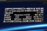 Panamera 2019款   4 Sport Turismo 2.9T_高清图24