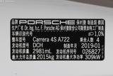 保时捷911 2019款  Carrera 4S Cabriolet 3.0T_高清图8
