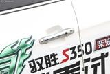 驭胜S350 2018款  2.0T 自动四驱柴油超豪华版5座_高清图16