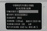 雪铁龙C3-XR 2019款  230THP DCT越领版_高清图17