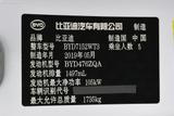 秦Pro 2019款  超能版 1.5TI 自动智联锋享型 国V_高清图17