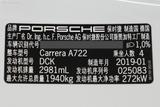 保时捷911 2020款  Carrera Cabriolet 3.0T_高清图21