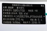 捷途X70S 2019款  1.5T 自动征途版_高清图24