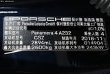 Panamera 2019款   4 行政加长版 2.9T_高清图23