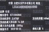 长安CS15 2019款  1.5L 手动舒适型 国VI_高清图12