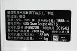 宝马X4 2019款  430i Gran Coupe M运动曜夜版_高清图22