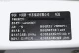 奔腾X40新能源 2019款  EV400 舒适型_高清图12