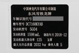 雪铁龙C6 2019款  360THP 豪华型_高清图15