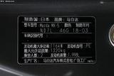 马自达MX-5 2018款  2.0L RF 铂钢灰_高清图14