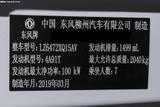 风行SX6 2019款  1.5T CVT舒适型_高清图11