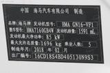 海马S5青春版 2018款  1.6L CVT旗舰型_高清图10