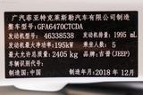 自由光 2019款  2.0T 四驱高性能旗舰版_高清图22