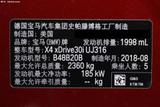 宝马X4 2019款  xDrive30i M运动套装_高清图29