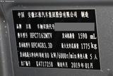 帝豪 2019款  领军版 1.5L CVT向上亚运版 国V_高清图18
