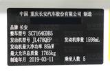 长安CS35 PLUS 2018款  1.6L 自动酷联版_高清图24