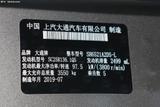 上汽大通MAXUS 新途V80 2018款 上汽大通V80 2.5T 6挡手动傲运通短轴超低顶5-6座_高清图16