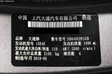 上汽大通G50 2019款  1.5T 自动尊享版 国VI_高清图12