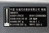 魏牌VV6 2019款 WEY VV6 2.0T 四驱超豪型 国VI_高清图25