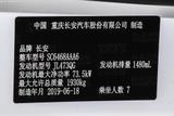 欧尚X70A 2019款 长安 1.5L 手动舒适型 国VI_高清图17
