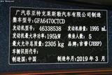 自由光 2019款  2.0T 四驱专享版_高清图11