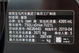 宝马7系 2019款  750Li xDrive V8 豪华套装_高清图19