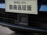 赛力斯SF5 2021款  四驱自由远征版_高清图13