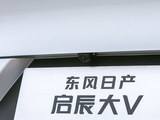 启辰大V 2021款  260T 天王版_高清图13